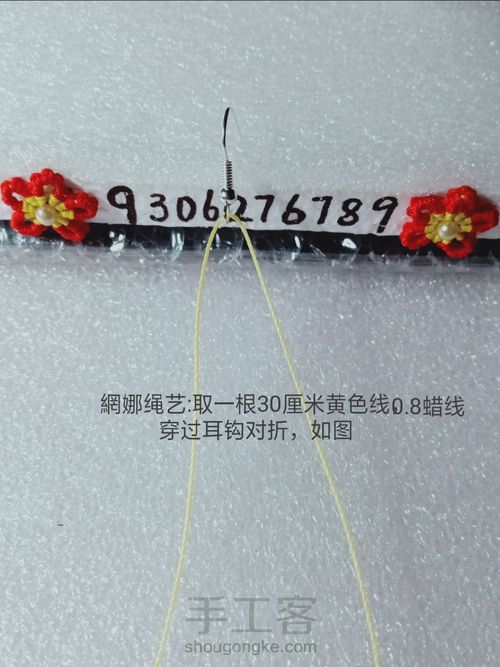 圣诞系耳坠 第2步