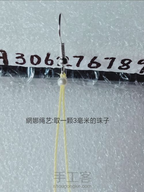 圣诞系耳坠 第3步