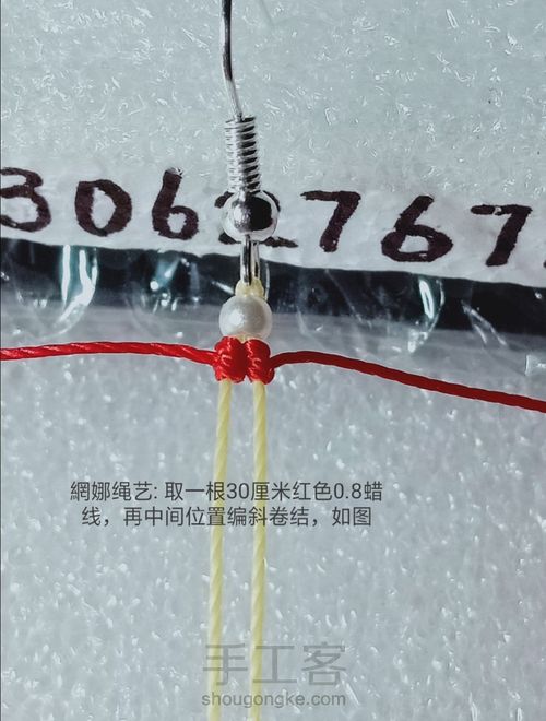 圣诞系耳坠 第4步