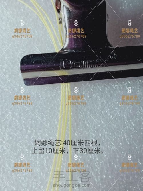 古风耳坠 第2步