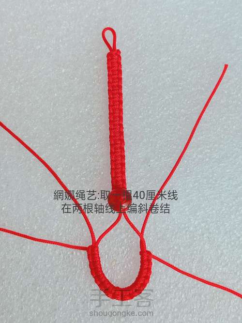 挂扣教程 第10步