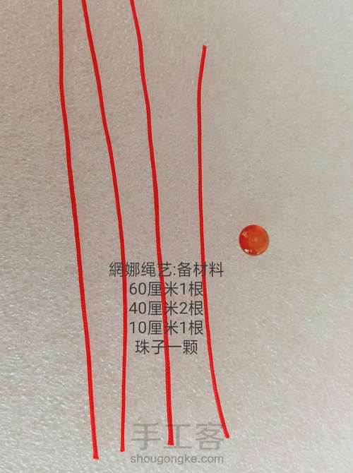 挂扣教程 第2步