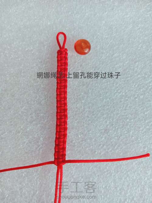 挂扣教程 第5步