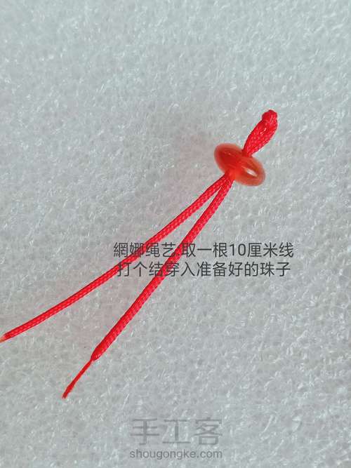 挂扣教程 第6步