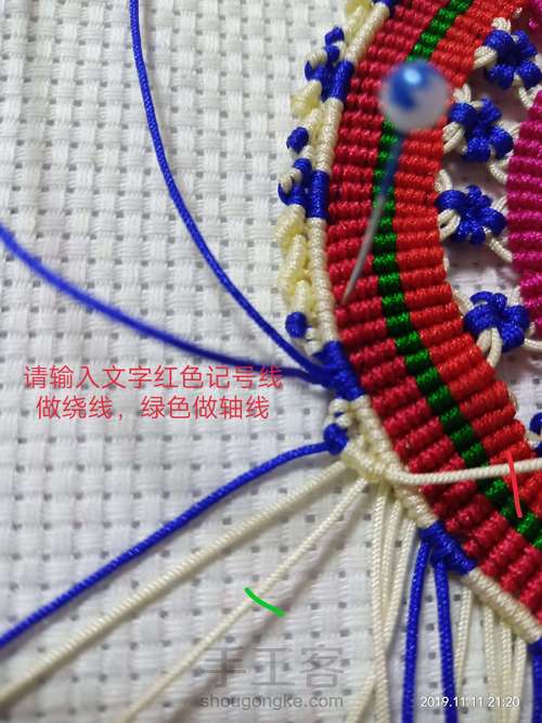 桃花扇最后小花边 第6步