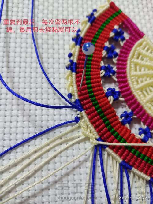 桃花扇最后小花边 第7步