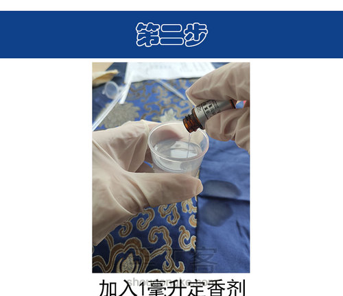 制作一款属于自己的鎏金香水 第3步