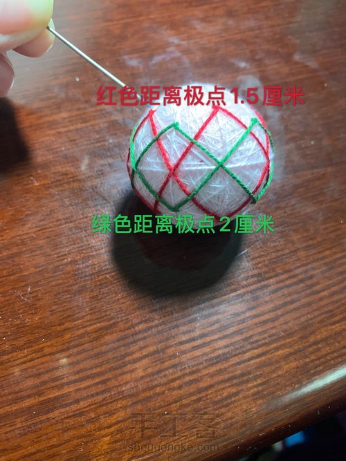 简单的樱花手鞠球 第3步
