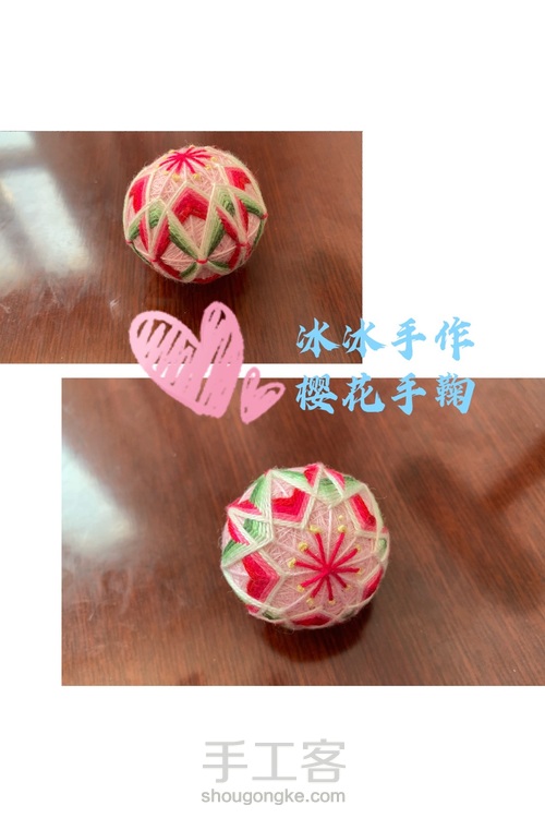 简单的樱花手鞠球 第6步