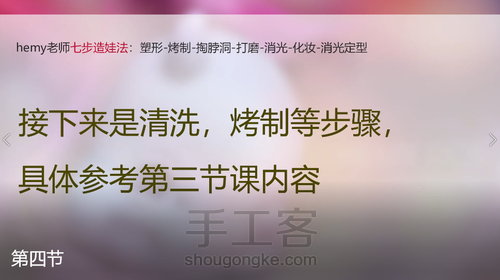 【ob11 软陶 玩偶】独眼的塑形 第23步