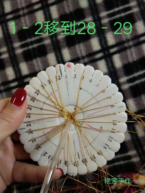 龙鳞简易编法 第11步