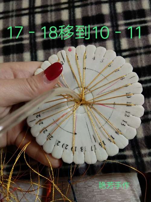 龙鳞简易编法 第15步