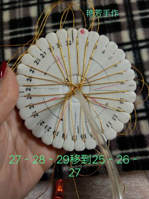 龙鳞简易编法 第18步