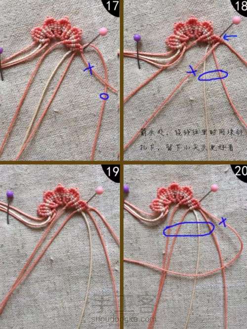 小花 第3步