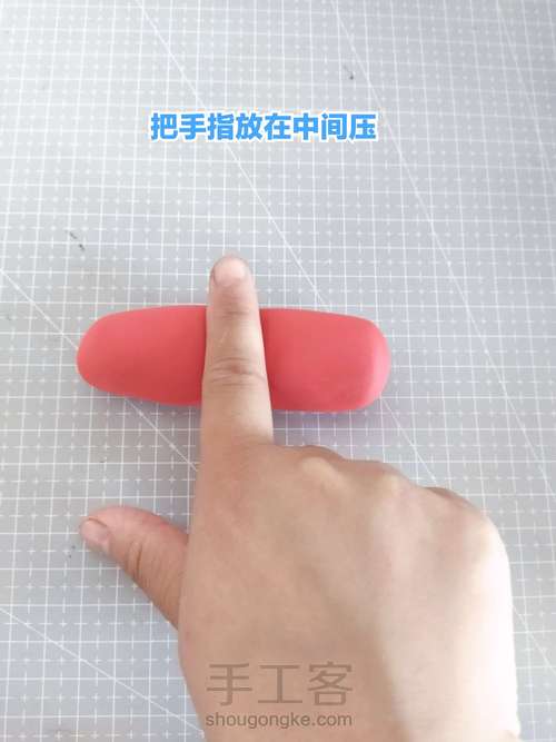 超轻粘土简单爱心 第4步