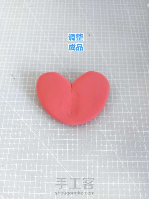 超轻粘土简单爱心 第8步