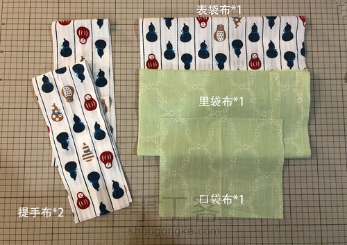 十个新手小白手工包教程（一）基础手提包的制作 第1步