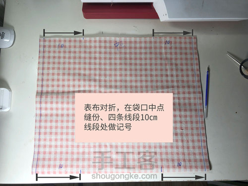 十个新手小白手工包教程（一）小型托特包/简易便当包的制作 第3步