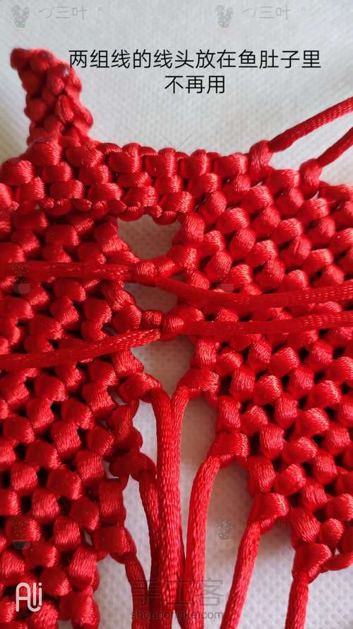 鱼挂件教程 第22步