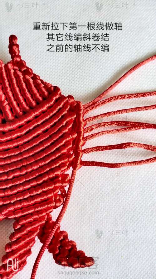 鱼挂件教程 第25步