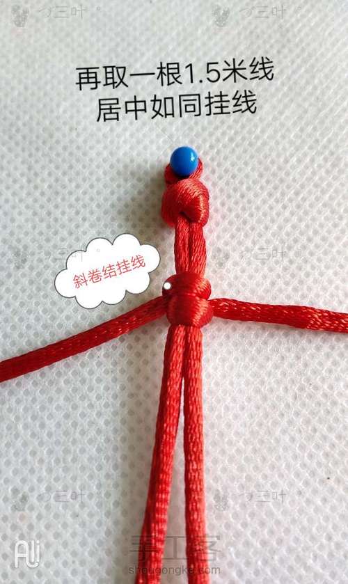 鱼挂件教程 第3步