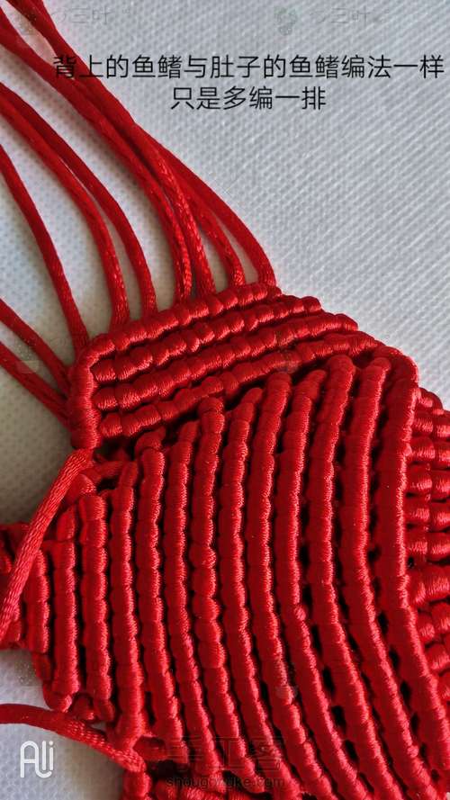 鱼挂件教程 第30步