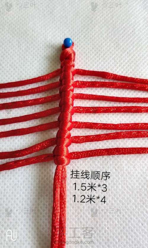 鱼挂件教程 第4步