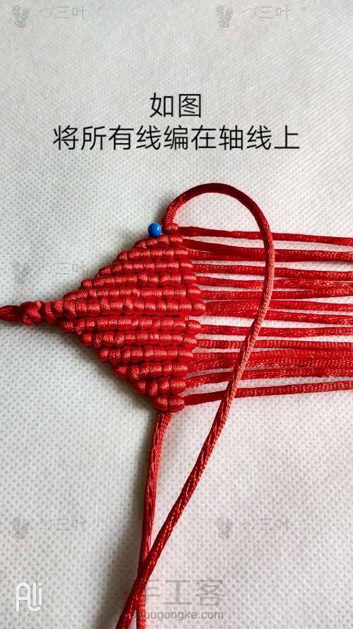 鱼挂件教程 第9步