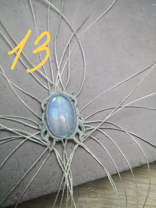 【原创】钥匙扣/挂件 第13步