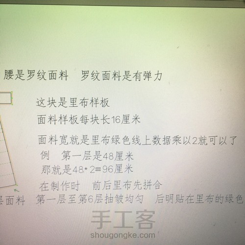 零基础做出高大上的裙子 第7步