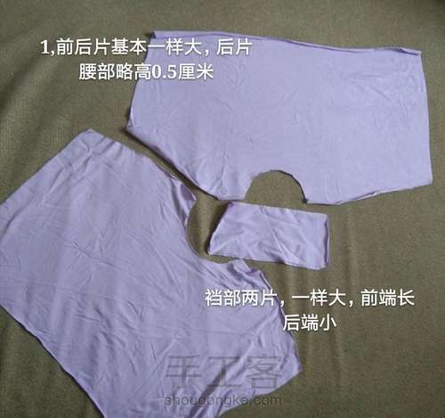 平角裤教程 第1步