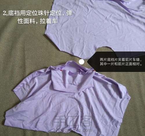 平角裤教程 第2步