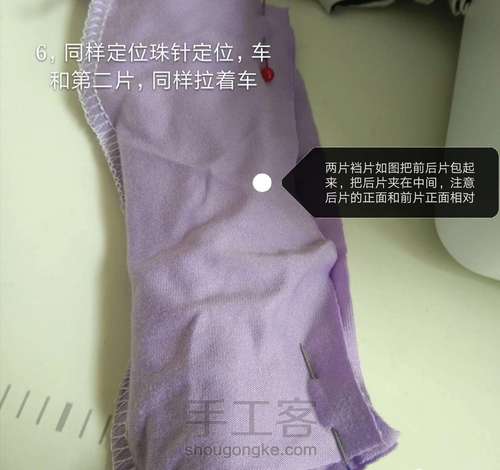 平角裤教程 第5步