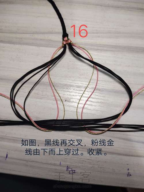 桃花手绳 第16步