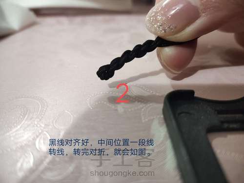 桃花手绳 第2步