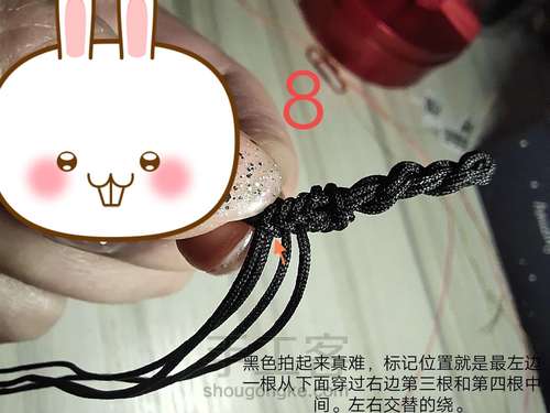 桃花手绳 第8步