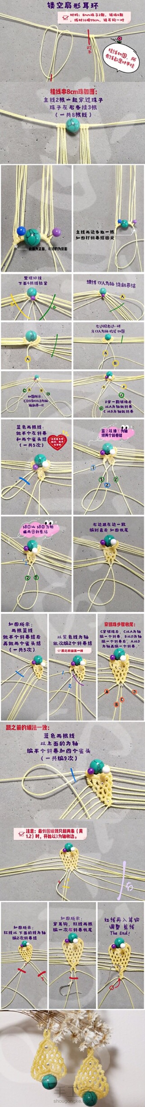 【耳坠系列】2⃣️扇形镂空设计 第1步