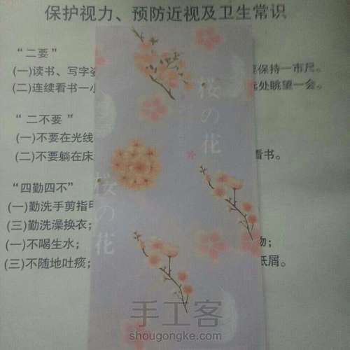 吹龙囗哨 第1步