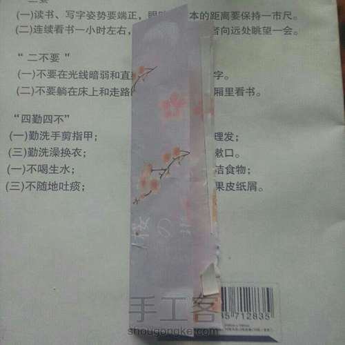 吹龙囗哨 第3步