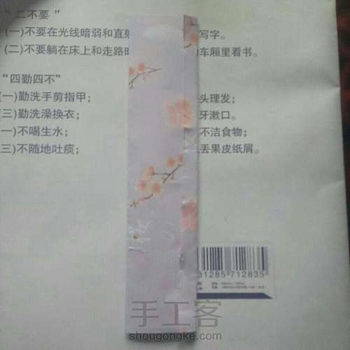 吹龙囗哨 第4步