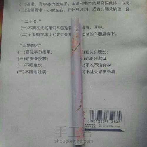 吹龙囗哨 第6步