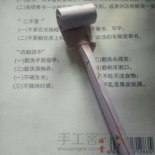 吹龙囗哨 第7步