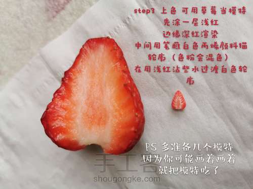 迷你草莓大福饼（ob11比例） 第6步