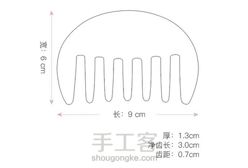 徐木匠---大齿梳 第1步