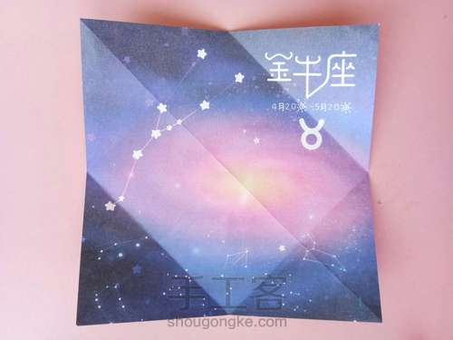折纸小方盒子 第3步