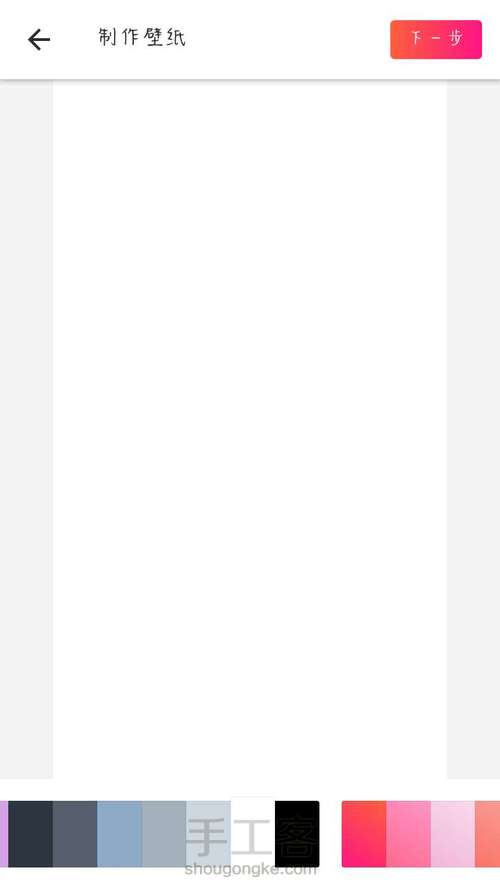 DIY手机壁纸(手残党也会No.2) 第3步