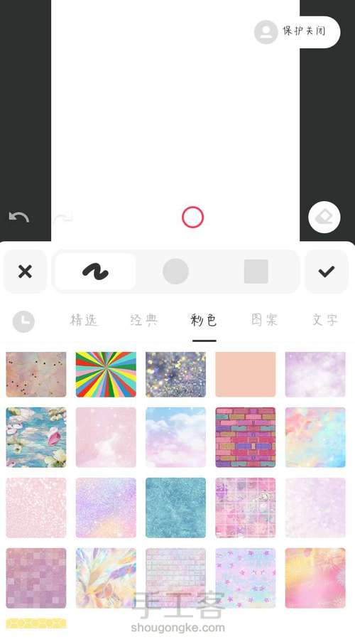 DIY手机壁纸（手残党也会No.2） 第5步