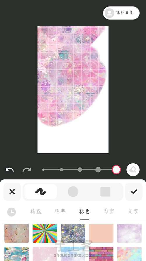 DIY手机壁纸(手残党也会No.2) 第6步