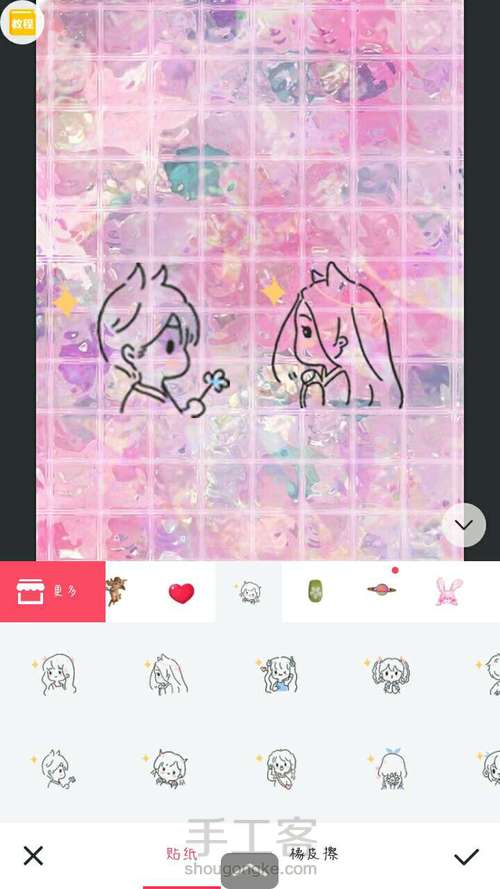 DIY手机壁纸(手残党也会No.2) 第8步