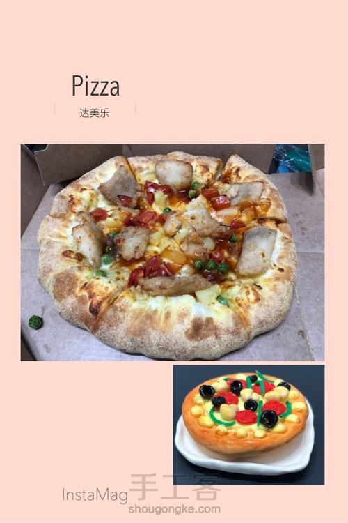 指尖上的美食#披萨🍕 第7步